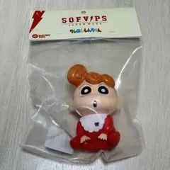 クレヨンしんちゃん SOFVIPS 野原ひまわり 特別カラー ソフビ