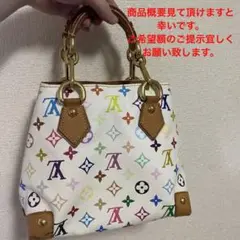 Louis Vuitton オードラ モノグラムマルチカラー