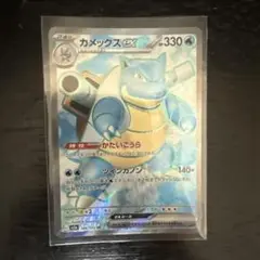 カメックスex SR SV2a ポケモンカード151 186/165