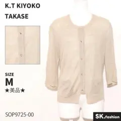 ★美品★ K.T KIYOKO TAKASE トップス　カーディガン　長袖