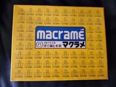 マクラメ用ひも 100%コットン 3巻・10巻セット