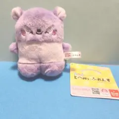 サンリオ ならべてどーみぃふれんず バク