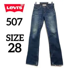 【美品】Levi's OL507 セミフレア ハード加工 ジーンズ
