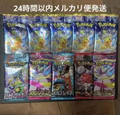 ポケモンカード バラパック　まとめ売り