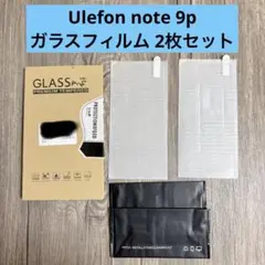 Ulefon note 9p ガラスフィルム 2枚セット