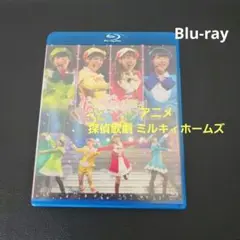 ライブ 探偵歌劇 ミルキィホームズ TD『とろとろどんどん』