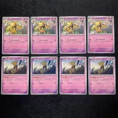 【2セット割】5651 超 ケーシィ ユンゲラー セット 進化ライン ポケカ