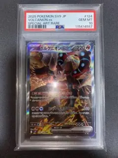 ポケモンカード　ボルケニオンsar PSA10+sr