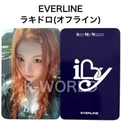 Say My Name iLy EVERLINE ラキドロ オフライン スンジュ