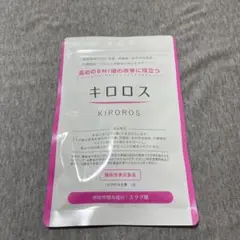 新品未開封 キロロス ダイエット サプリメント