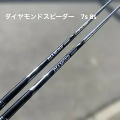 2025年最新】ダイヤモンドスピーダー hbの人気アイテム - メルカリ