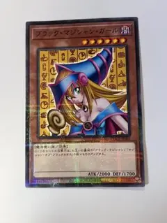 遊戯王カード　ブラック・マジシャン・ガール