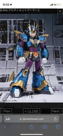 2025年最新】D-Arts ロックマンエックスの人気アイテム - メルカリ