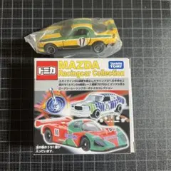 トミカ マツダレーシングカーコレクション RX-7（FD）耐久レース
