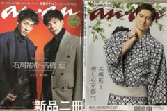 anan(アンアン)2024/07/17号 No.2405増刊 スペシャル