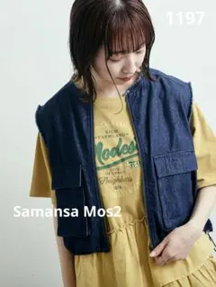 1197 Samansa Mos2 ツイル/デニムフリンジショートベスト
