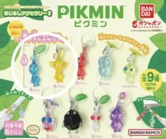 ピクミンめじるしアクセサリー2 青、黄