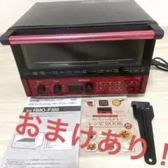 おまけ付き!日立コンベクションオーブントースター HMO-F100