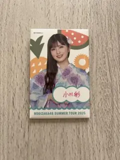 乃木坂46 小川彩 個別ランダム浴衣缶バッジ　真夏の全国ツアー2025