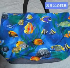 〇超ドでか〇カラフルな魚柄③バケツ型エコバッグ