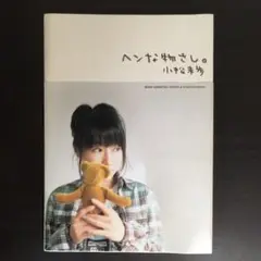 2025年最新】ヘンな物さしの人気アイテム - メルカリ