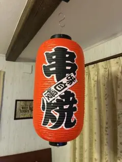 串焼　ビニール製　ちょうちん　美品
