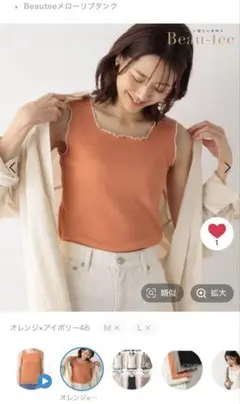 【2枚セット価格】グローバルワーク タンクトップ Mサイズ／アイボリー オレンジ