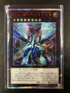遊戯王 - 銀河眼の光子竜 20th 遊戯王】本日の遊戯王20thセレクションは「『銀河眼の光子竜