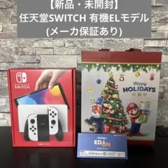 【新品】Nintendo Switch 有機EL 本体