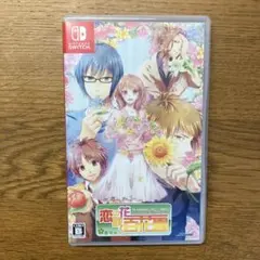 恋の花咲く百花園