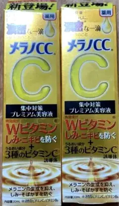 ロート製薬 メラノCC 薬用しみ集中対策プレミアム 美容液 20ml