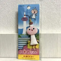 京都タワー　たわわちゃん　ぬいぐるみ　45cm 京都タワー たわわちゃん ぬいぐるみ 45cm - メルカリ