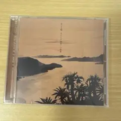元唄(はじめうた)～元ちとせ 奄美シマ唄集～