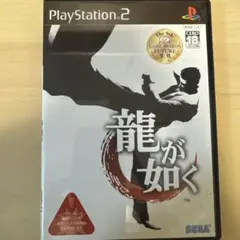 龍が如く PlayStation 2 ソフト