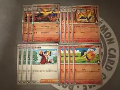 ポケモンカード　ヒビキのバクフーン　デッキパーツ15枚
