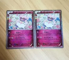 ディアンシー U CP3 ポケキュンコレクション 027/032 2枚セット