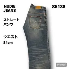 【即購入OK】NUDIE JEANS ストレートパンツ 30インチ ブルー