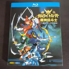 2025年最新】鎧伝サムライトルーパーblu-rayの人気アイテム