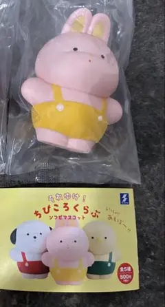それゆけ！ちびころくらぶ