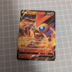 ビクティニV ポケモンカード