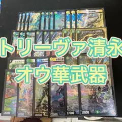 6月末まで】デュエルマスターズ ダスニゼス刃鬼デッキ - メルカリ