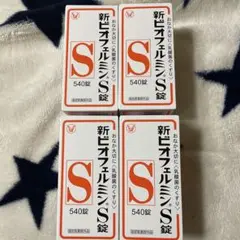 新ビオフェルミンS錠 540錠 4つ②(指定医薬部外品)