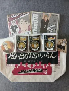 ハイキューまとめ売り