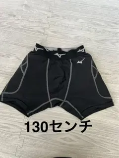 美品‼️ミズノ スライディングパンツ 130センチ ブラック