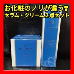 リジェナ クリーム セラム 日本製 ヒト幹細胞 保湿 潤い