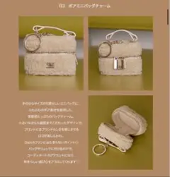 ダーリッチ　9周年ノベルティ　ボアミニバッグチャーム　AirPods