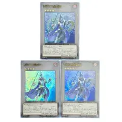 47 遊戯王 星刻の魔術師 ウルトラ3枚
