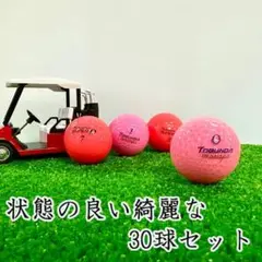 730・ロストボール トブンダ TOBUNDA ピンク 30球 AB