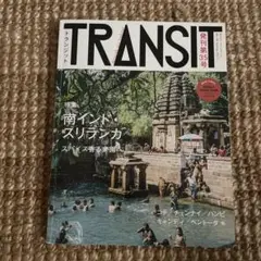 雑誌TRANSIT 5冊まとめ売り 2377619_n.jpg