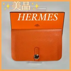 【割引商品】HERMES ドゴン 長財布 オレンジ
